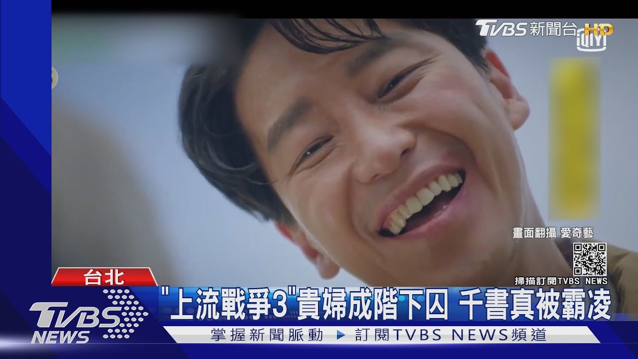 端午在家追劇!「上流3、婚詞離曲2」開播 平台推14天優惠