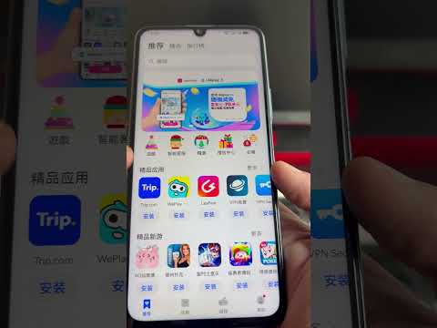 安卓机下载海外APP，一个视频教会你