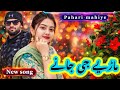 MARIYE JI JANE MAHIYE NEW HINDKO SONG Gojri Pahari Song Anjummukhtarwangathi