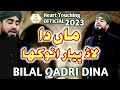 Maa Da Laad Pyar Anokha Honda A Maa Di Shan Bilal Qadri Dina 2023