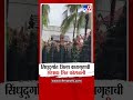 Sindhudurg मध्ये जिल्हा कारागृहाची संरक्षक �