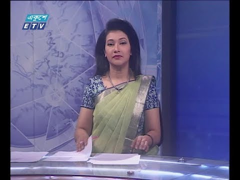 দুপুর ০২ টার সংবাদ ২৮ আগস্ট ২০১৮