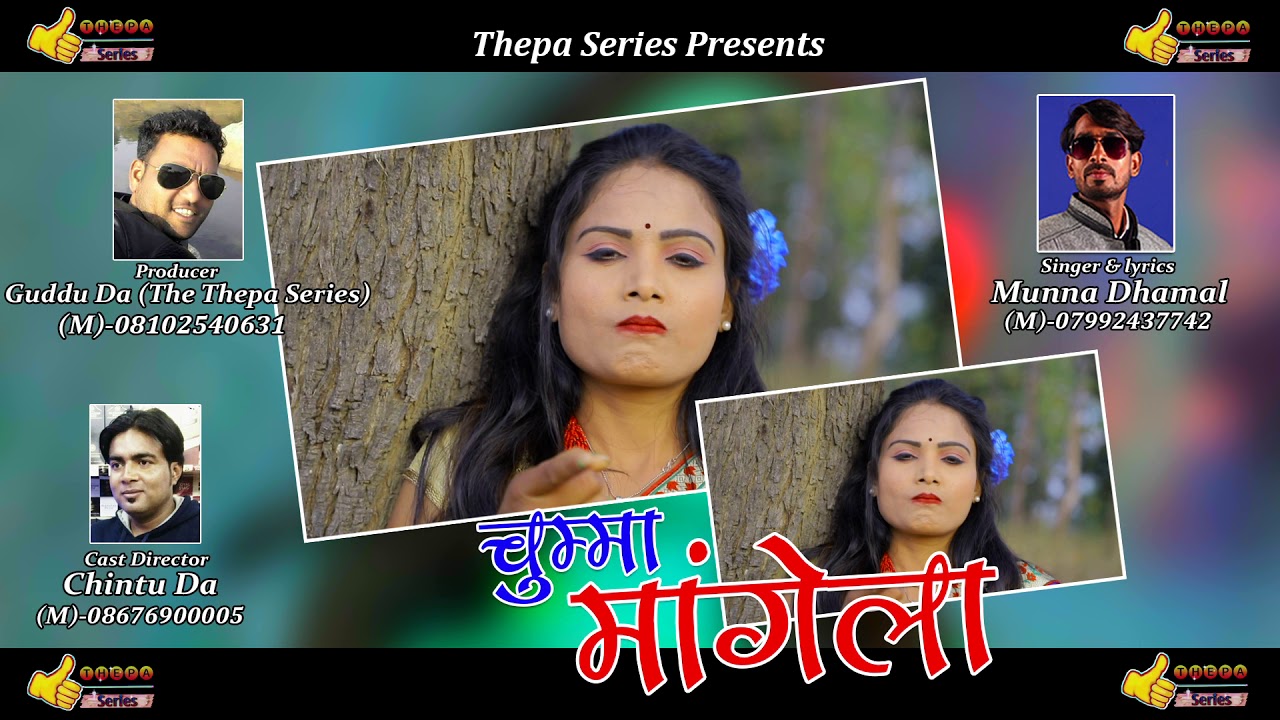 chumma mangela|| Munna Dhamal || Thepa Series.