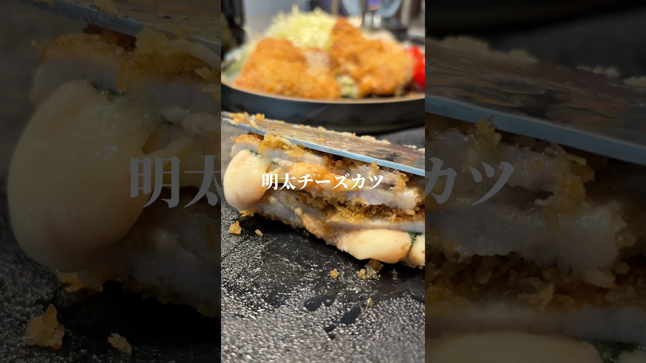 レシピ詳細は↓↓↓【揚げない明太チーズカツ】