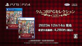 Kemco RPG Selection Vol. 11 video 1