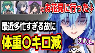 最近にじさんじの方々とお花見に行った時の話や体重は〇キロ減ったことを告白する春雨麗女【あおぎり高校/切り抜き】