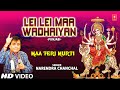 Lai Lai Maa Wadhaaiyan I NARENDRA CHANCHAL I Full Song I Maa Teri Murti