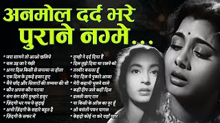 Download lagu Top 20 HIndi Gaane | अनमोल दर्द भरे पुराने नग्मे | Old Hindi Songs | चल उड़ जा रे पंछी | Nonstop Hit mp3 Download lagu Top 20 HIndi Gaane | अनमोल दर्द भरे पुराने नग्मे | Old Hindi Songs | चल उड़ जा रे पंछी | Nonstop Hit mp3