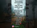 Naan Pogiren Mela Song Status Tamil Love Song Status WhatsApp Status Tamil