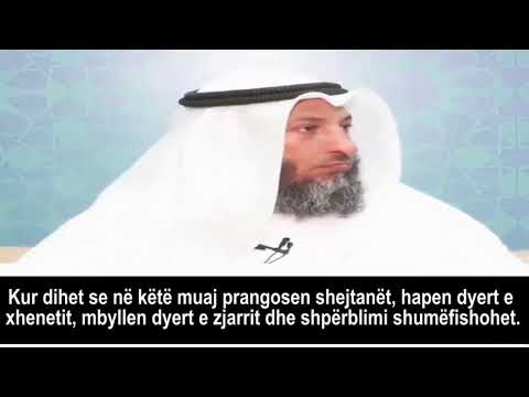 Një hadith madhështor “ai që e arrin Ramazanin dhe s’i falen mëkatet”   Shejh Uthman el Khamis