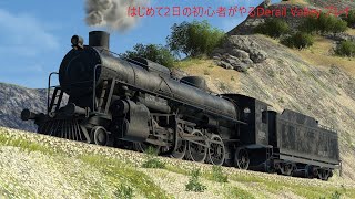 Derail Valley初心者プレイ
