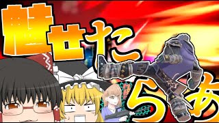 【スマブラSP】最弱と謳われたガノンが大活躍するチーム戦が神過ぎた 霊夢とガノンのゆっくりできないゆっくり実況PART71!!【ゆっくり実況】