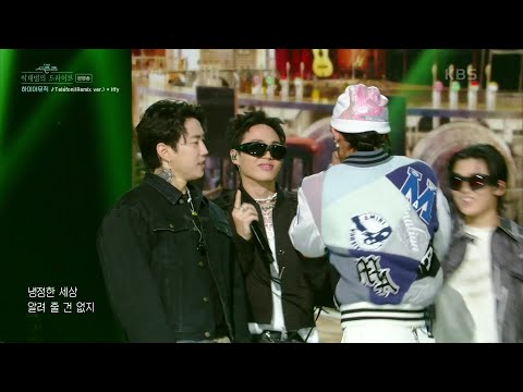 Teléfono Remix + iffy(Prod. GroovyRoom) - H1GHR MUSIC X 박재범 [더 시즌즈-박재범의 드라이브] | KBS 230423 방송