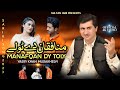 Manafqan Dy Toly Yasir Khan Musakhelvi New Official Video Saraiki Song 2023