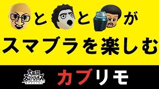【スマブラSP】【実況】【雑談】スプラツトゥーン2のキャラＶＳ　６４キャラ　＃5 【大乱闘スマッシュブラザーズ SPECIAL】