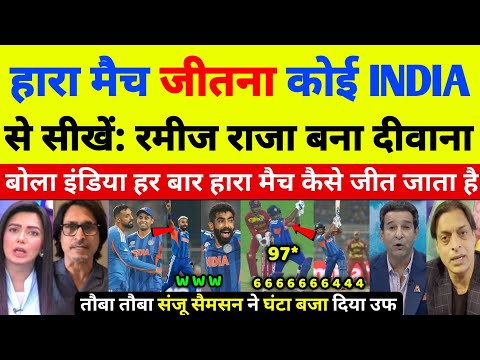 Pak Media & Shoaib Akhtar Shocked on India Beat WI In T20 World Cup | Ind Vs WI T20 WC Highlights