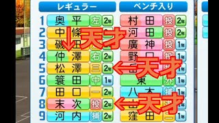 【生配信】天才トリオ最後の夏まで