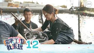 Hustle or Bustle 你来工作我来玩 EP12 | Hamamatsu Eels & Local Traditions 滨松鳗鱼与在地文化探索