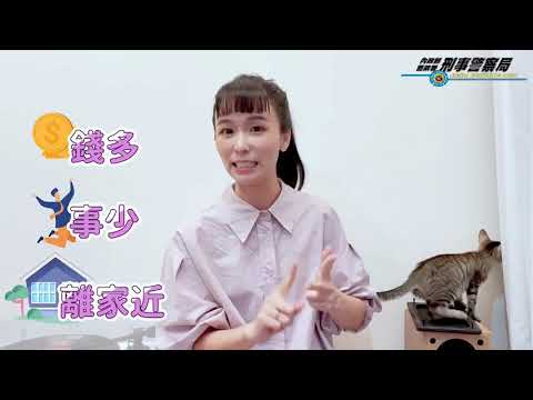 防詐咖啡廳 宣導輕鬆聽 第12話-陳明珠