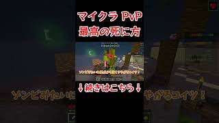 ANNI 無様すぎる最高のやられ方 #マイクラ #Minecraft #ゆっくり実況