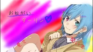 【歌ってみた】おねがいダーリン byRIBORU