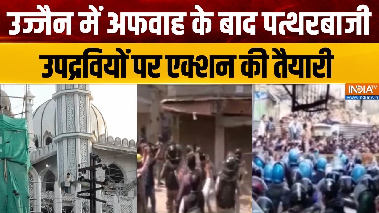 Shahi Masjid Demolition Clash : अफवाह के बाद पत्थरबाजी, उज्जैन के उपद्रव?