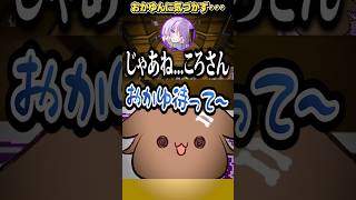 おかゆんに気づかず泥建の文句を言っちゃうころさんｗｗｗ【ホロライブ切り抜き】#戌神ころね #猫又おかゆ #さくらみこ  #ホロ金策サバイバル #切り抜き #ホロライブ  #shorts