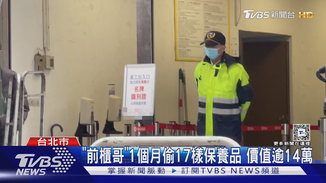 東區百貨「櫃哥」是賊 闖倉庫竊貴婦保養品