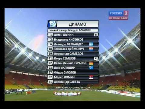 Чемпионат России 2011/12. 1 тур. Локомотив 3-2 Динамо.