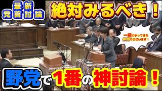 【党首討論】必見！野党の中でダントツの論戦！高市総理VS玉木代表