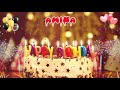 AMINA Happy Birthday Song – Happy Birthday Amina أغنية عيد ميلاد فتاة عربية