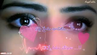 Download lagu ne pai prema chavadhe,love failure song, telugu whatsapp status, Angel edits 🎶 mp3