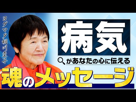 【瞑想と健康】あなたの魂に眠る「万能薬」とは?病を力に変える覚醒スイッチ【奇跡の健康法】