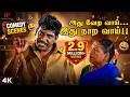 Middle Class Madhavan Tamil Movie Comedy Scenes Vadivelu And Vivek Best Comedy Scenes Prabhu