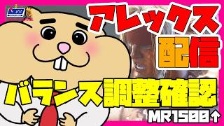 【🐹スト６　アレックス】　調整が来たって！？さぞあのキャラはどえらい事になったんでしょうな！　【ストリートファイター/STREETFIGHTER６/岡D/oka-D】