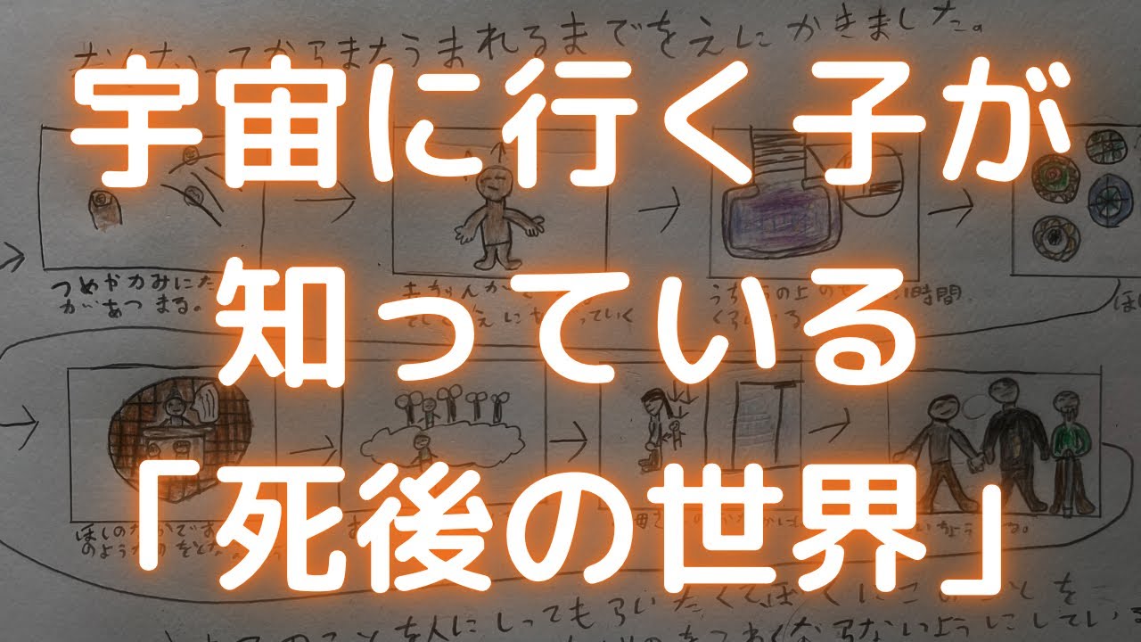 神さまがぼくに「輪廻」を教えてくれる理由