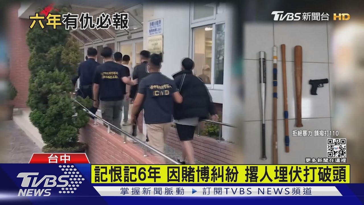 6煞闖廟會尋仇 持瓦斯槍、球棒狂毆2人傷