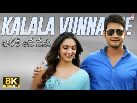 ఇది కళల ఉన్నదే