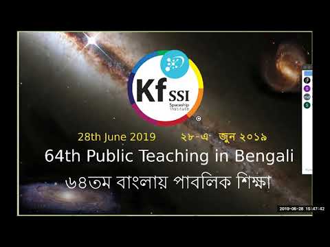 2019 06 28 PM Public Teaching in Bengali - বাংলায় পাবলিক শিক্ষা