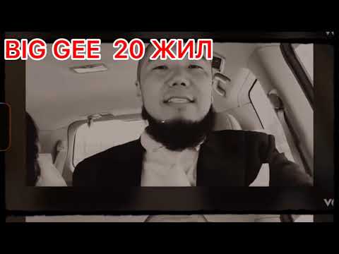 20 jiliig ardaa hiisen