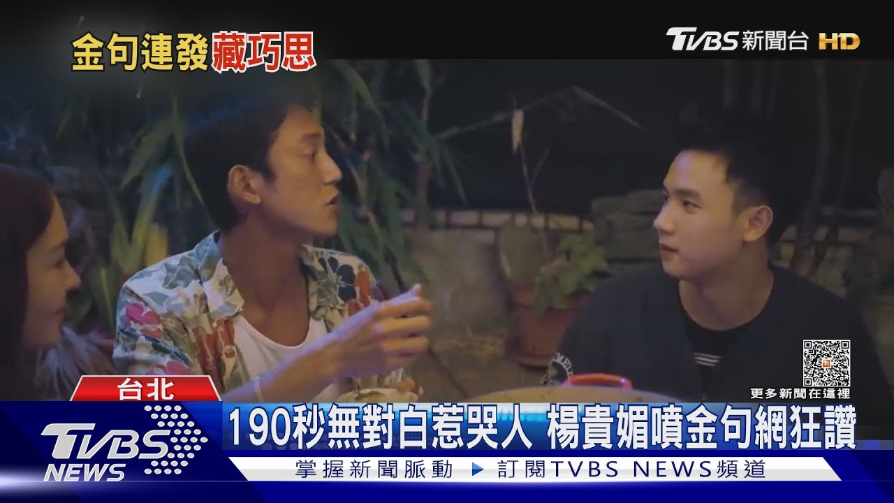 《有生之年》金句連發！吳慷仁口頭禪有原因　這幕致敬《家有囍事》