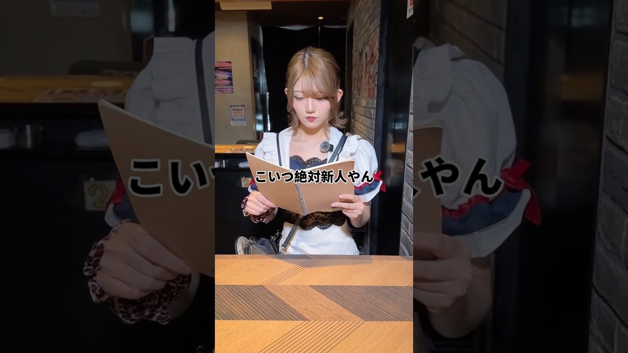 コンカフェって楽しい🥹 #コンカフェ #コンカフェ嬢 #コスプレ