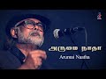 Arumai Naatha L Levlin Samuel L Tamil Christian Devotional L Image Media