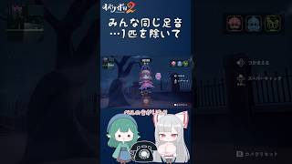 【オバケイドロ2】1人だけ違う足音【ゆっくり実況】