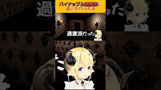 パイナップル過激派に追いかけられるわため#hololive #角巻わため #ホロライブ切り抜き #ホロライブ4期生 #shorts