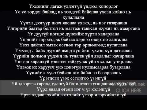 Enerel - ABC (Whenever U Alive)