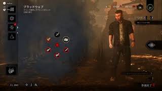 [DBD]  さばいばー＃5 　初見のフレと遊ぶゆ