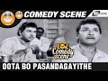 Uuta Bo Pasandagayithe Mayor Mutthanna Dr Rajkumar Comedy Scene 1