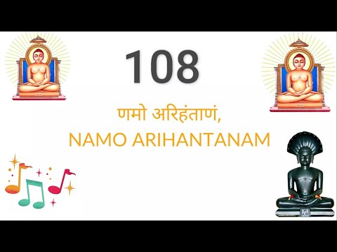 Namokar Mantra 108 times | णमोकार मंत्र 108 बार | Namokar Mantra in 30 min| Bhaktiraas