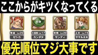助っ人のレベル上げ優先順位！これで苦戦か楽勝かが分かれます【ドラクエウォーク】